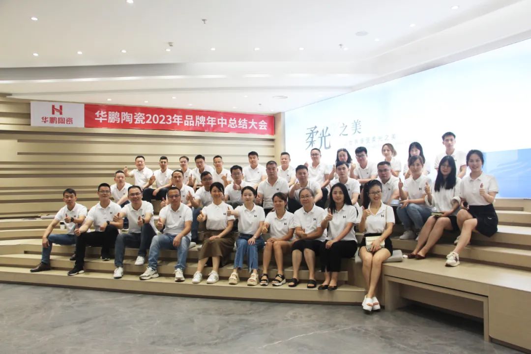 2023年中品牌總結大會(huì ) | 相信，相信的力量！