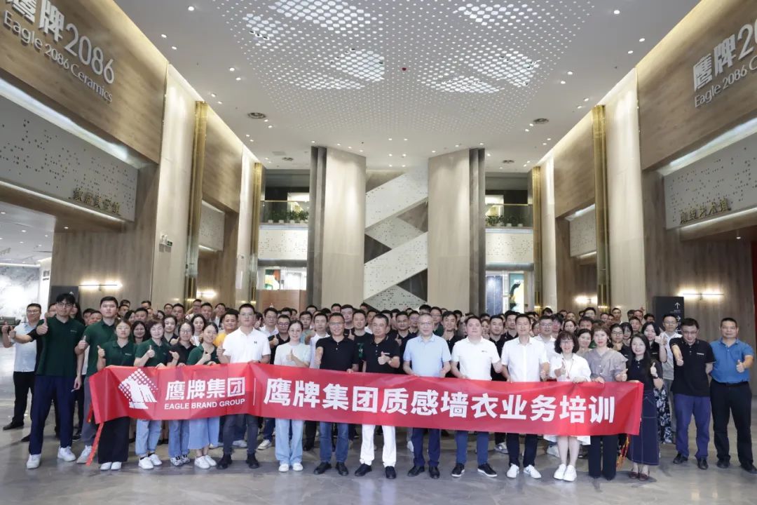 出發(fā)，是最好的開(kāi)始 | 鷹牌集團質(zhì)感墻衣新品培訓會(huì )第一場(chǎng)順利舉行！