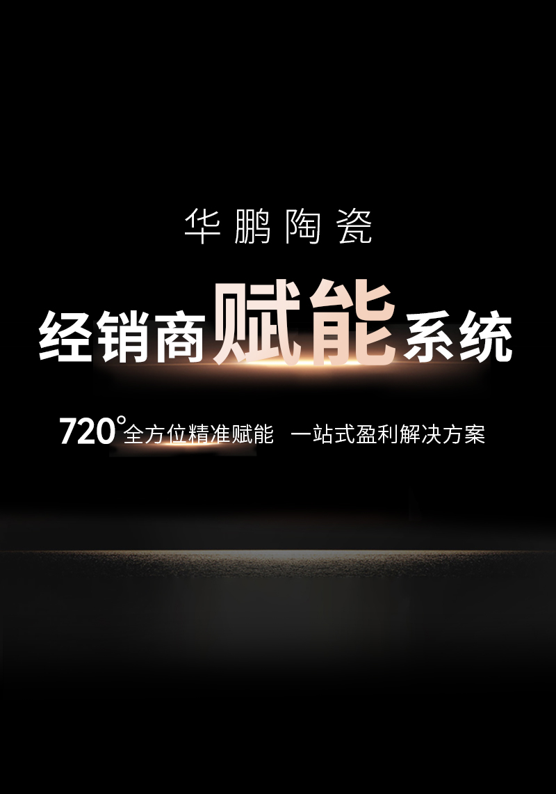  終端幫扶